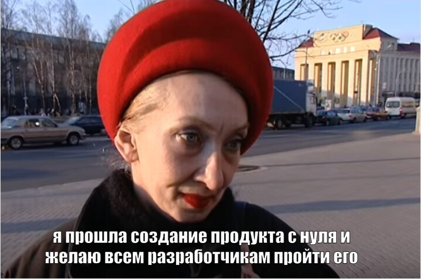 Урок ценой $115 000: чему меня научила разработка продукта с нуля - 7